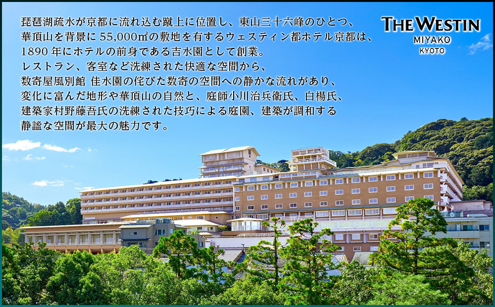 【ウェスティン都ホテル京都】洋風オードブル二段重 3人前≪大丸京都店おすすめ品≫｜京都 ホテル特製おせち 人気おせち［ 京都 東山 ラグジュアリーホテル 洋風おせち 2段 3人 グルメ 美食 おいしい 人気 おすすめ 2026 正月 お祝い お取り寄せ 通販 送料無料 年内配送 ふるさと納税 ］