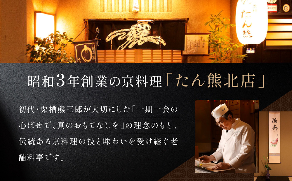 京料理 たん熊 北店 カレー 詰合せ＜6食セット＞［ 京都 老舗 料亭 料亭の和風カレー 出汁の風味 上品な味わい 人気 おすすめ グルメ 京料理 レトルト 簡単 時短 長期保存 備蓄 ギフト プレゼント お取り寄せ 通販 送料無料 ふるさと納税 ］