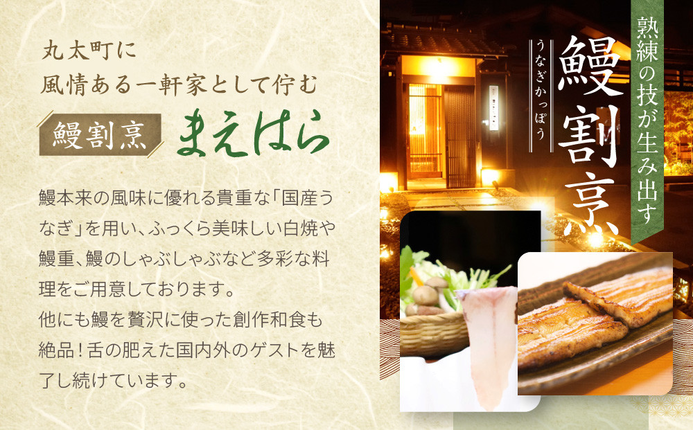 【京阪百貨店厳選】京都うなぎ割烹 まえはら お食事券 30000円分［ 京都 鰻 名店 割烹 食事券 割引券 チケット 人気 おすすめ グルメ ご褒美 ギフト プレゼント お祝い ふるさと納税 ］