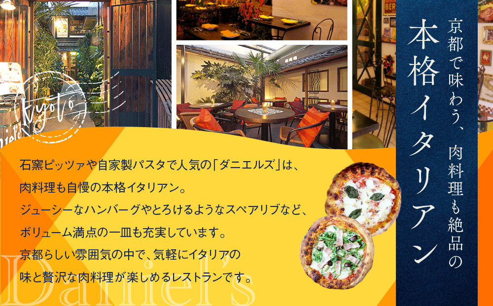 【京阪百貨店】ダニエルズ 和牛と国産豚のハンバーグ トマト煮込み＜10個セット＞｜京都 イタリアン 人気店 ハンバーグ［ 肉の旨味をぎゅうぎゅうに閉じ込めたハンバーグ トマトソース 人気 おすすめ 肉 料理 グルメ ギフト プレゼント お取り寄せ 通販 送料無料 ふるさと納税 ］