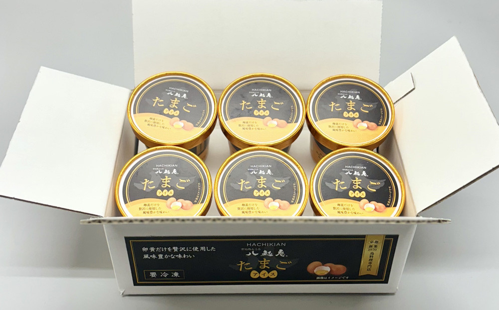 【京阪百貨店厳選】八起庵 たまごアイス 6個｜京都 鳥料理専門店 アイス 人気セット［ アイスクリーム 風味豊かな味わい おいしい 濃厚 人気 おすすめ お菓子 スイーツ ギフト プレゼント お取り寄せ 通販 送料無料 ］