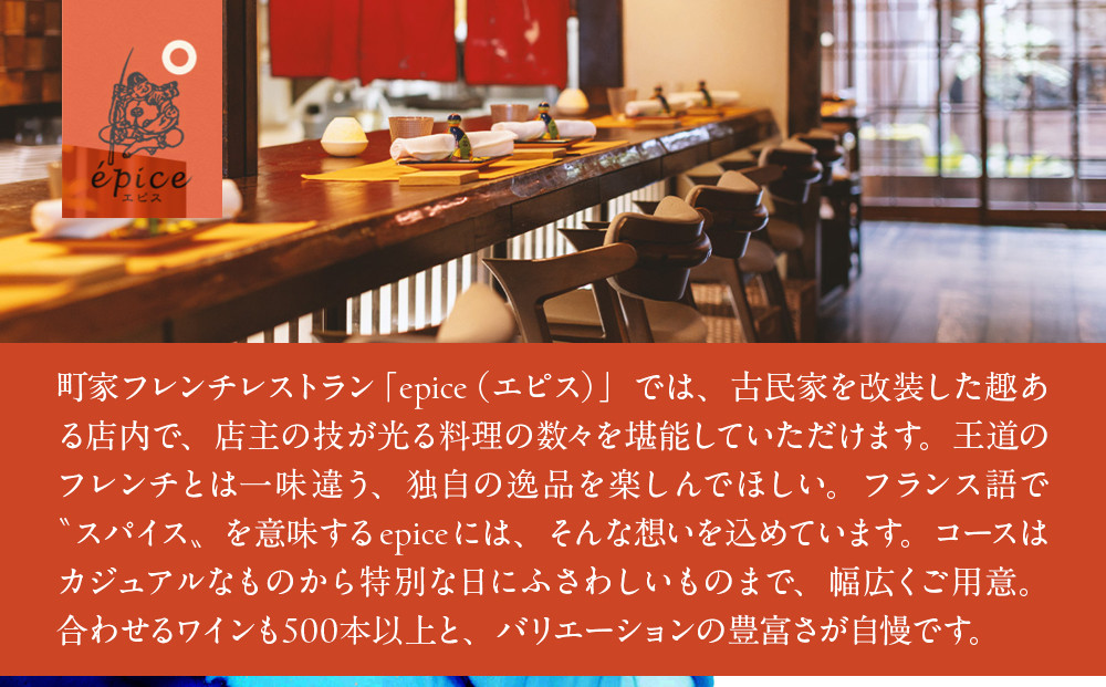 【近鉄百貨店 厳選おせち料理】＜京都出町柳 町屋フレンチepice ＞おせち1段重 2人前｜京都 フレンチおせち 人気おせち［ フレンチおせち一段 2人 人気 おすすめ おいしい ワインに合う グルメ フランス料理 洋食 2026 正月 お祝い お取り寄せ 通販 送料無料 年内配送 ふるさと納税 ］