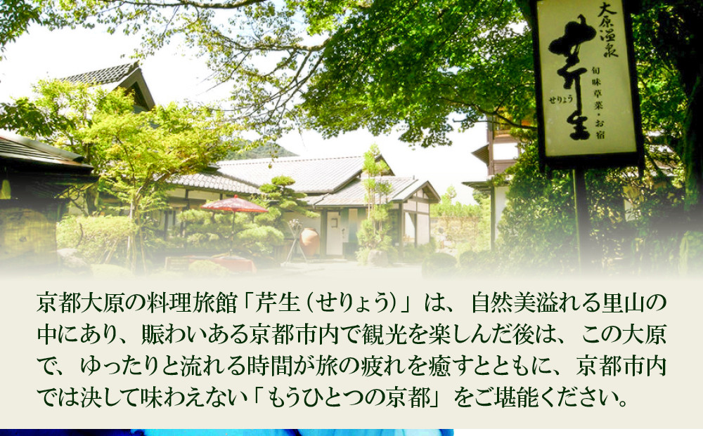 【近鉄百貨店 厳選おせち料理】＜京都・大原 料理旅館 芹生（せりょう）監修＞和風おせち個食4人前1段重《近鉄百貨店 厳選おせち料理》｜京都 特製おせち 人気おせち［ 京都 老舗 旅館 おせち 和風おせち 個食 4人 人気 おすすめ おいしい 2026 正月 お祝い おせち料理 グルメ ご自宅用 お取り寄せ 通販 送料無料 ふるさと納税 ］