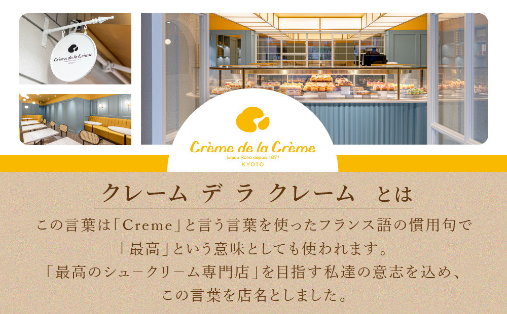 【クレーム デ ラ クレーム】シュクレ 12個入り｜贅沢スイーツ ご褒美スイーツ 人気スイーツ［ 京都 シュークリーム専門店 とろーりチョコのミニケーキ バニラ ショコラ 各6個 おしゃれ 可愛い 大人気 おすすめ ケーキ 焼き菓子 チョコ ショコラ お菓子 スイーツ ギフト プレゼント 贈答 お取り寄せ 通販 送料無料 ふるさと納税 ]