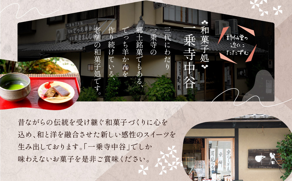 【一乗寺中谷】絹ごし緑茶てぃらみす メディアで多数紹介 大人気につき現在2～3か月待ち｜京都 老舗和菓子店 有名店［和洋折衷 極上ティラミス 全国知名度 おすすめ お菓子 スイーツ ギフト プレゼント 贈答 お取り寄せ 送料無料 ふるさと納税 ］