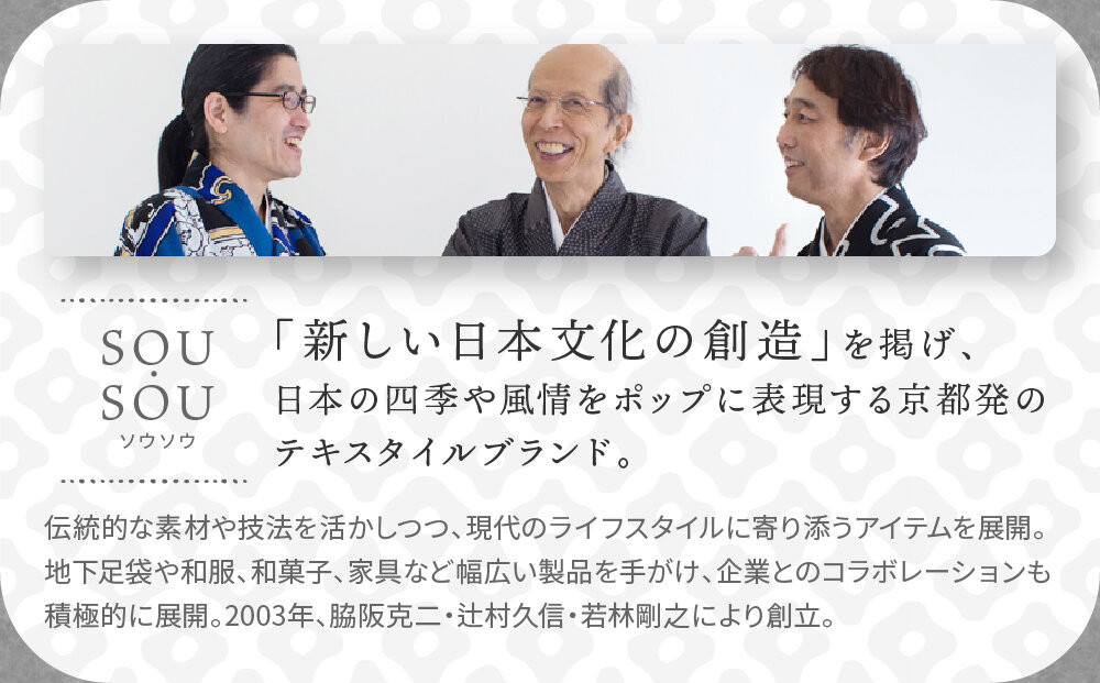 SOU・SOU×Y’SACCS 肩掛け 穏 行(おだやか ぎょう)/濡羽色（ぬればいろ）×SO-SU-U2｜京都 SOUSOU バッグ 人気ブランド［ テキスタイルデザイン 京都 ブランド 鞄 ソウソウ おしゃれ 人気 おすすめ シンプル 柄 旅行 おでかけ ポーチ かばん プレゼント ギフト お取り寄せ 通販 送料無料 ふるさと納税 ］