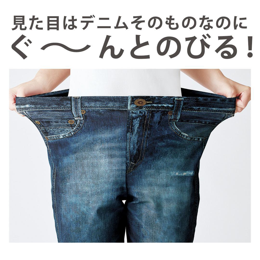 【ワコール/カルソン】まるでデニム ストレート レディス＜Sサイズ/KO＞［ 京都 ストレッチ パンツ ぐ～んとのびる! 快適 楽 はきごこち ファッション 人気 おすすめ ズボン ふるさと納税 ふるさと納税 ］