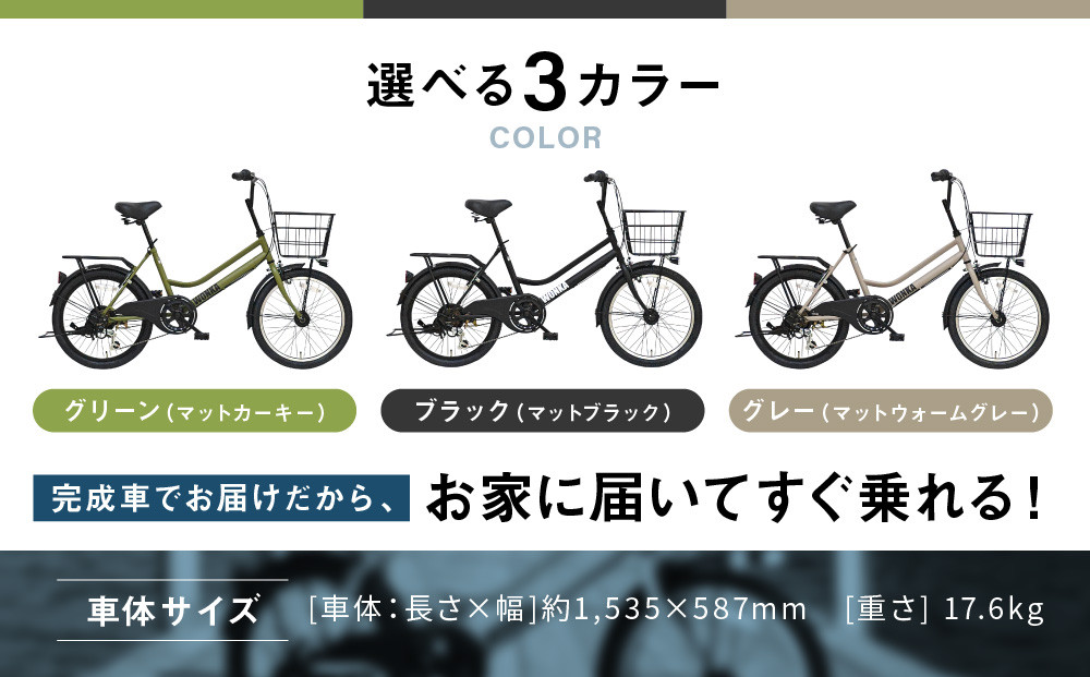 【WONKA】20インチ自転車 ウォンカミニベロ【カラー：マットウォームグレー】［ 京都 シティサイクル ブランド ミニベロ 完成車でお届け 人気 おすすめ 自転車 スポーツ アウトドア ツーリング メーカー 通販 送料無料 ふるさと納税 ］