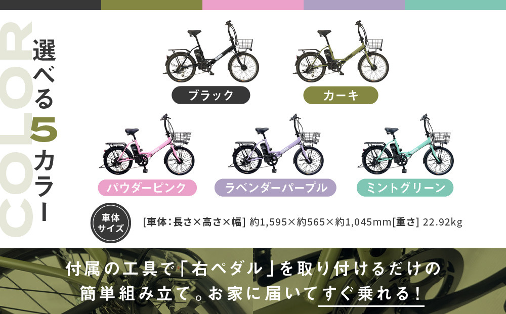【WONKA】折畳電動アシスト自転車 WONKA 20インチ6段変速【ブラック】｜電動自転車 ミニベロ 折たたみ おしゃれ 人気［ 京都 自転車 ブランド 電動アシスト 折り畳み シティサイクル おしゃれ 人気 おすすめ コンパクト スポーツ アウトドア ツーリング メーカー 通販 送料無料 ふるさと納税 ］