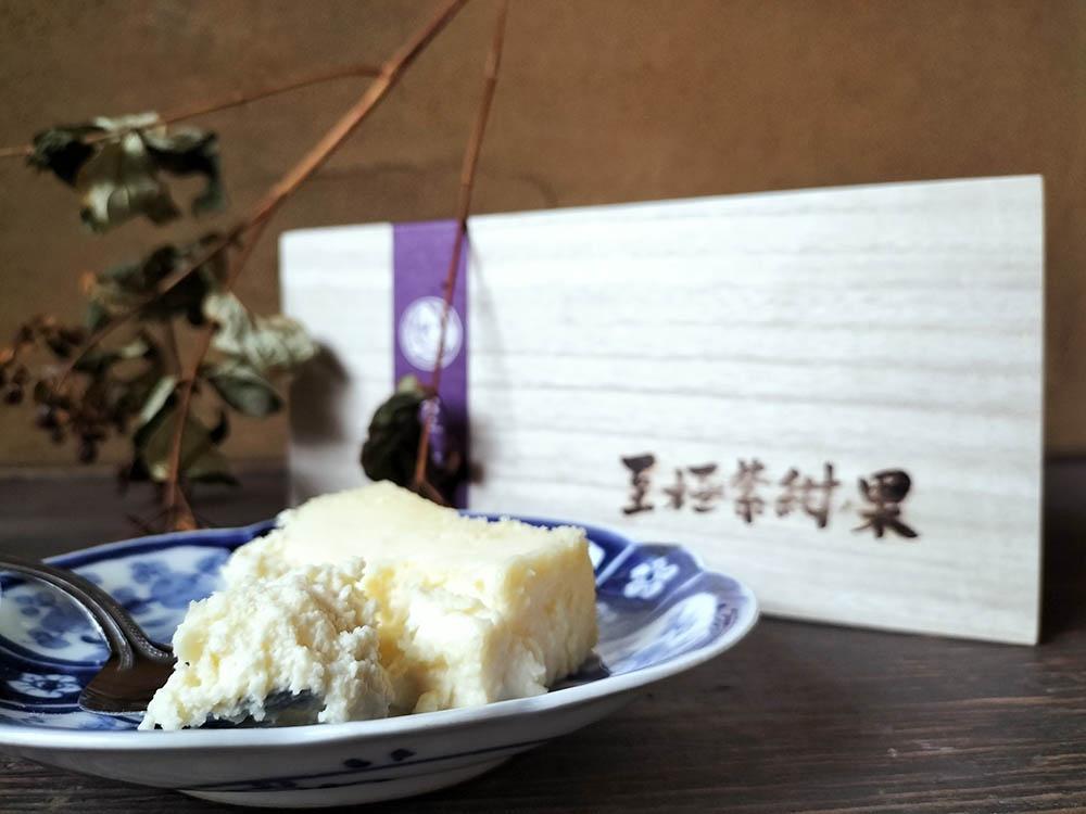【京都チーズケーキ博物館】【R指定】アルチザンチーズケーキ「至極-しごく-」［ 京都 スイーツ ケーキ おいしい 人気 おすすめ お取り寄せ お菓子 洋菓子 ］ 