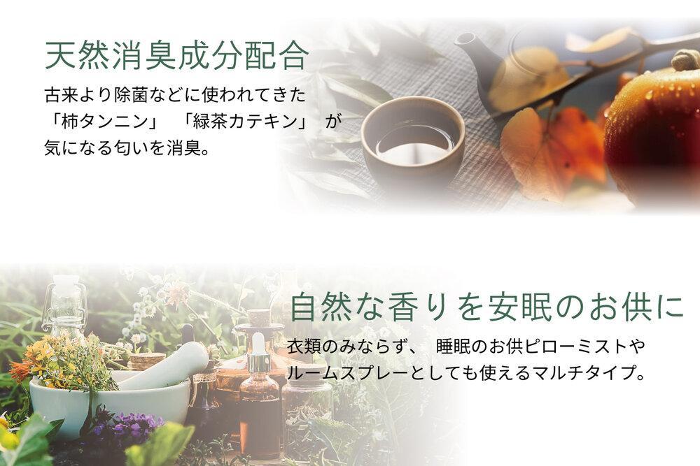 【マナプラス】印象を変える！天然精油が優しく香るアロマミスト／3種セット