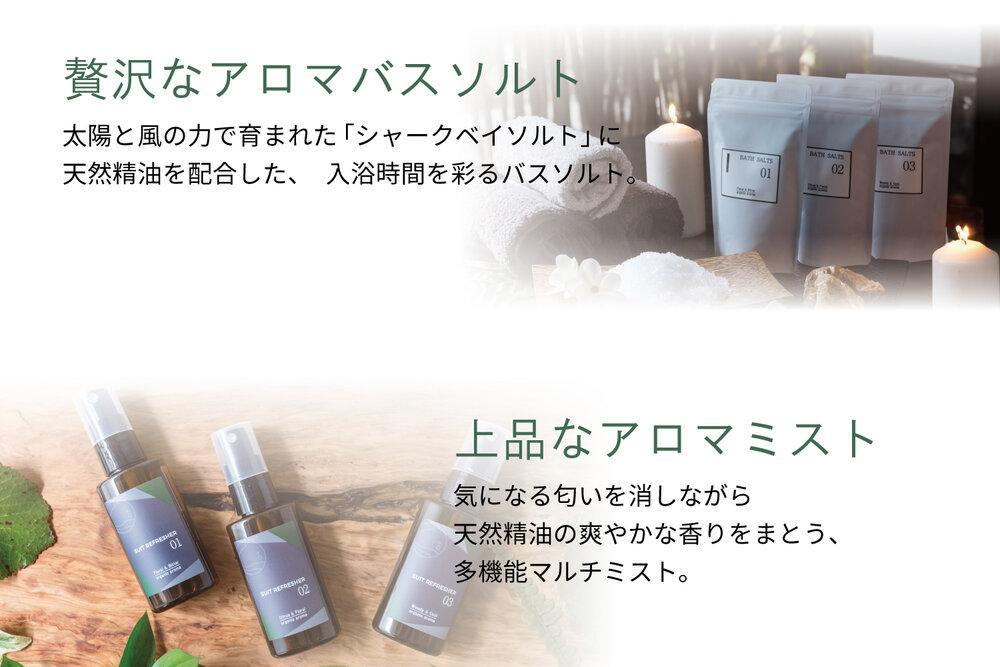 【マナプラス】爽やかな自然の香り！ アロマミスト＆バスソルトセット ／各3種セット