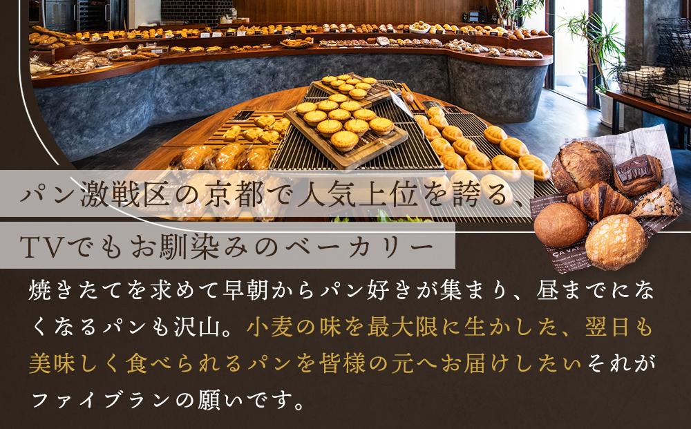 【ブランワン】京都 fiveran で使える パンお買い物券 3,000円分（500円×6枚） ［ 京都 fiverun 有名店 割引 チケット 人気 おすすめ パン ベーカリー ふるさと納税 ］