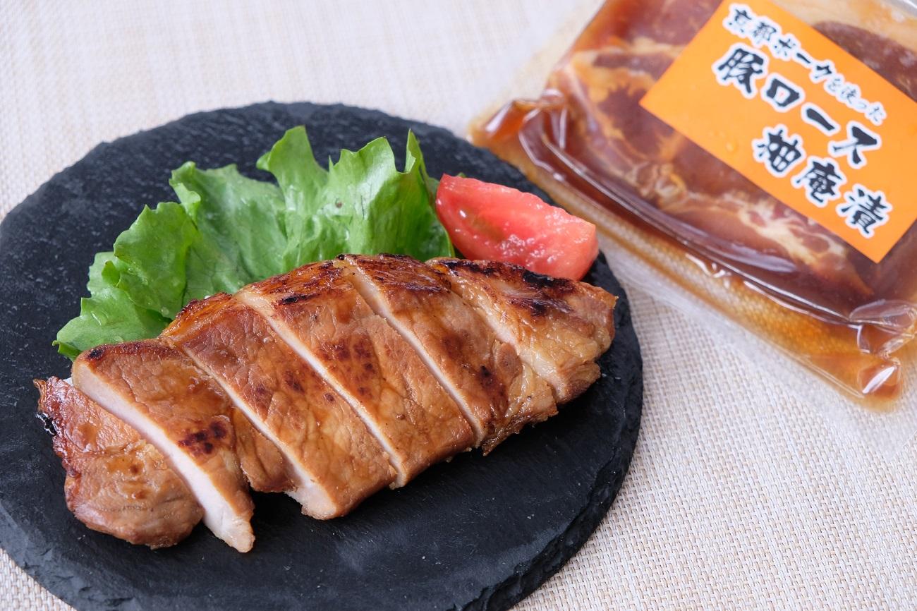 【雅幸胤】京都ポークを使った豚ロース西京漬と柚庵漬セット(10切)