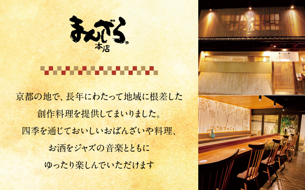 【まんざら本店】こだわり生おせち2段重（2～3人前）［ 京都 創作料理 老舗 おせち 生おせち 人気 おすすめ グルメ 京料理 2026 正月 先行予約 お祝い おせち料理 ご自宅用 お取り寄せ 通販 送料無料 ふるさと納税 ］