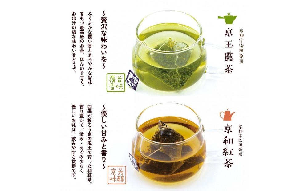 【京都ぎょくろのごえん茶】四種の京茶 飲み比べ白貼箱セット