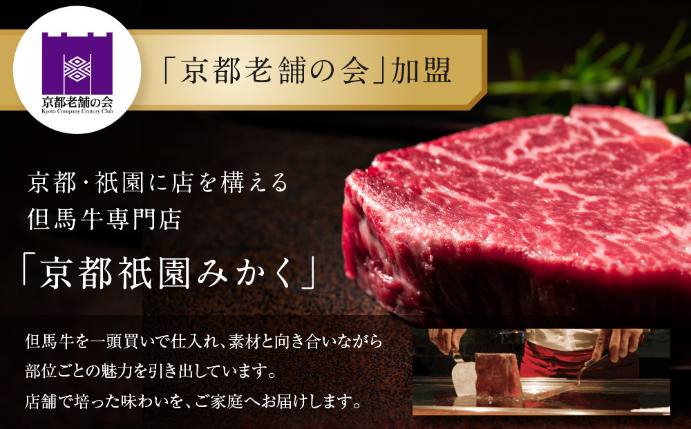 牛肉の一頭買い 祇園みかくの洋風ギフトセット 京都 牛肉料理専門店 有名店 3種食べ比べ 人気セット［ 京都 老舗 有名店 ローストビーフ シチュー ハンバーグ 贅沢 美食 グルメ おすすめ お肉 和牛 国産牛 ギフト プレゼント 贈答 お取り寄せ 通販 送料無料 ふるさと納税 ］