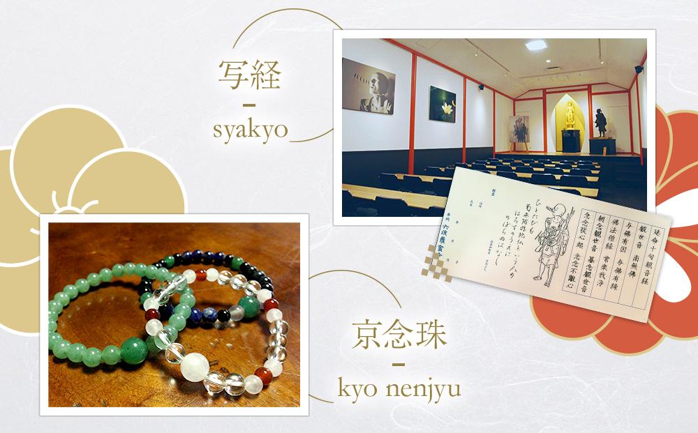 【アジルモーヴ】京都文化体験チケット（2名様分）