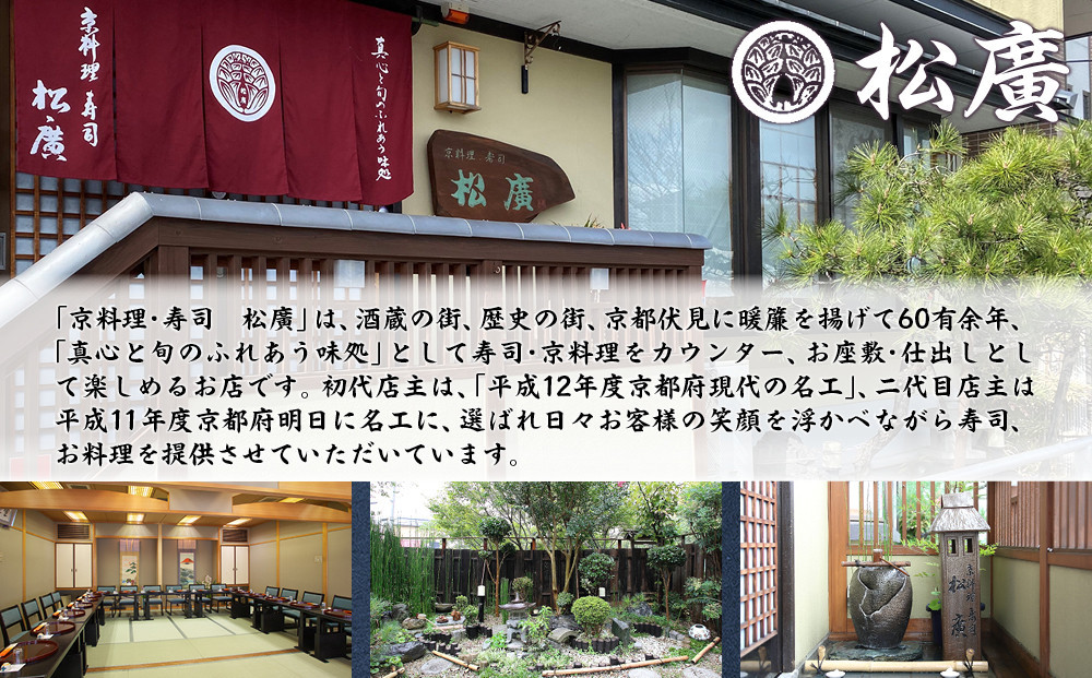 【松廣】京都の伝統を彩る豪華おせち 3人前｜京都 老舗料亭 本格和風おせち 人気おせち［ 京都 老舗料亭 和風おせち一段 3人 豪華 グルメ 京料理 人気 おすすめ 2026 正月 お祝い お取り寄せ 通販 送料無料 年内配送 ふるさと納税 ］