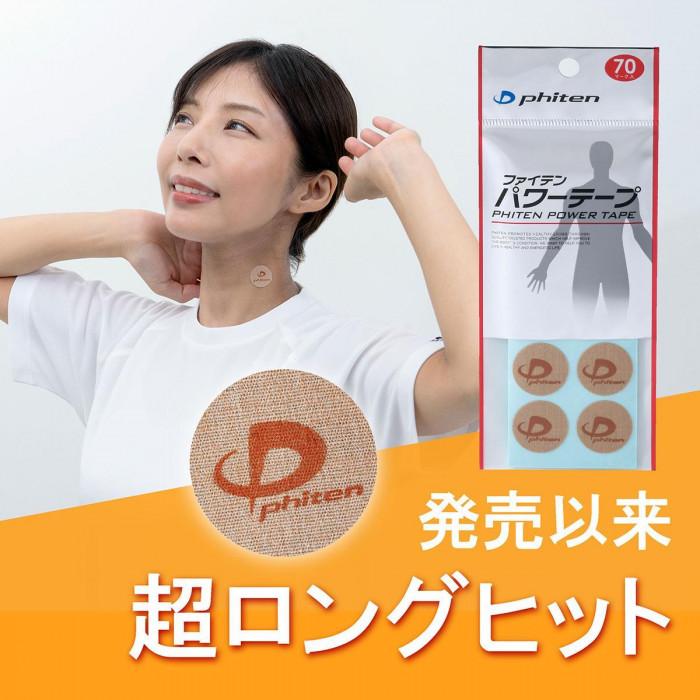 【ファイテン】パワーテープ（1000マーク）［ 京都 スポーツ ボディ ケア 人気 おすすめ 健康 アウトドア 美容 ブランド ふるさと納税 ］