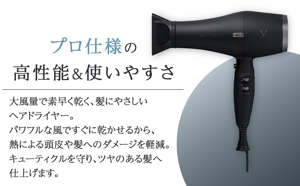 【ファイテン】YUKO ドライヤー［ 京都 phiten プロ仕様 高性能 ドライヤー 美容師考案 人気 おすすめ 美容 ヘアケア 家電 美容家電 ギフト プレゼント お取り寄せ 通販 ふるさと納税 送料無料 ］