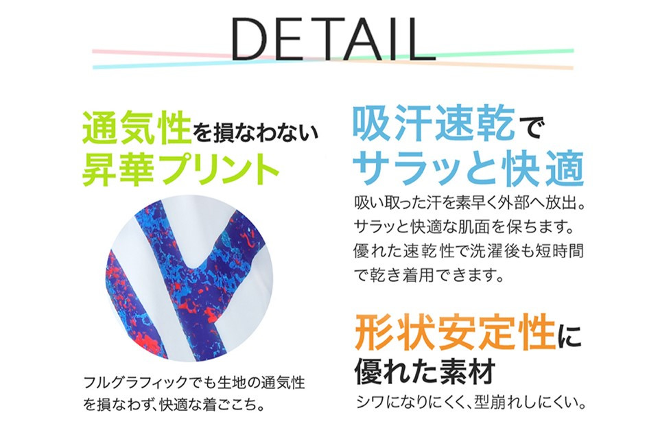 【ファイテン】 昇華シャツ半袖クロスチーム ブルー ＜Mサイズ＞［ 京都 phiten 吸汗 速乾 通気 形状 安定 デザイン Tシャツ 人気 おすすめ おしゃれ ボディケア 美容 ブランド マッサージ お取り寄せ 通販 送料無料 ふるさと納税 ］