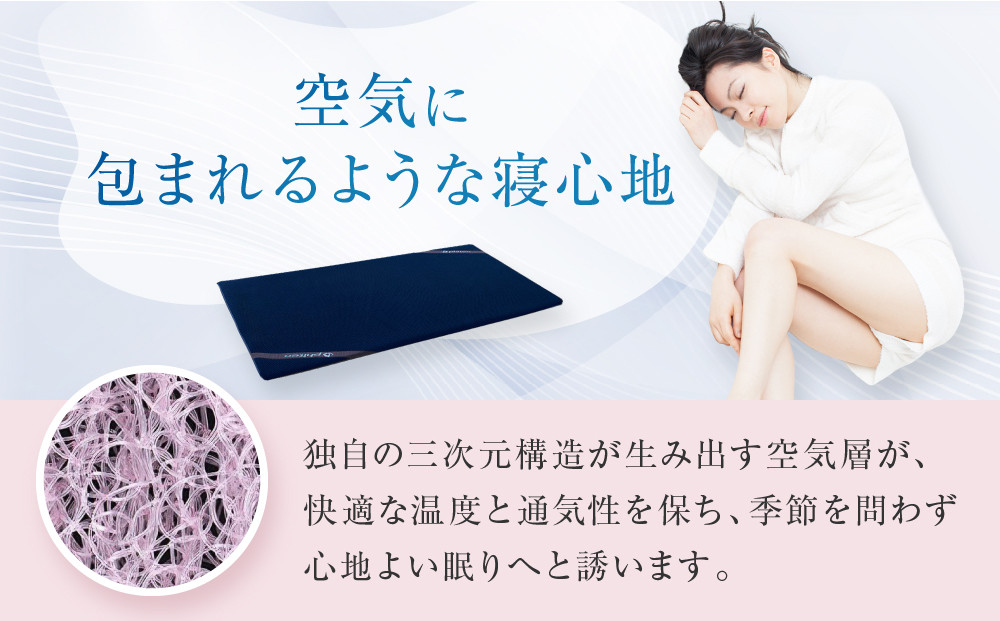 ファイテン】星のやすらぎ エアロクレイドル ダブル｜京都