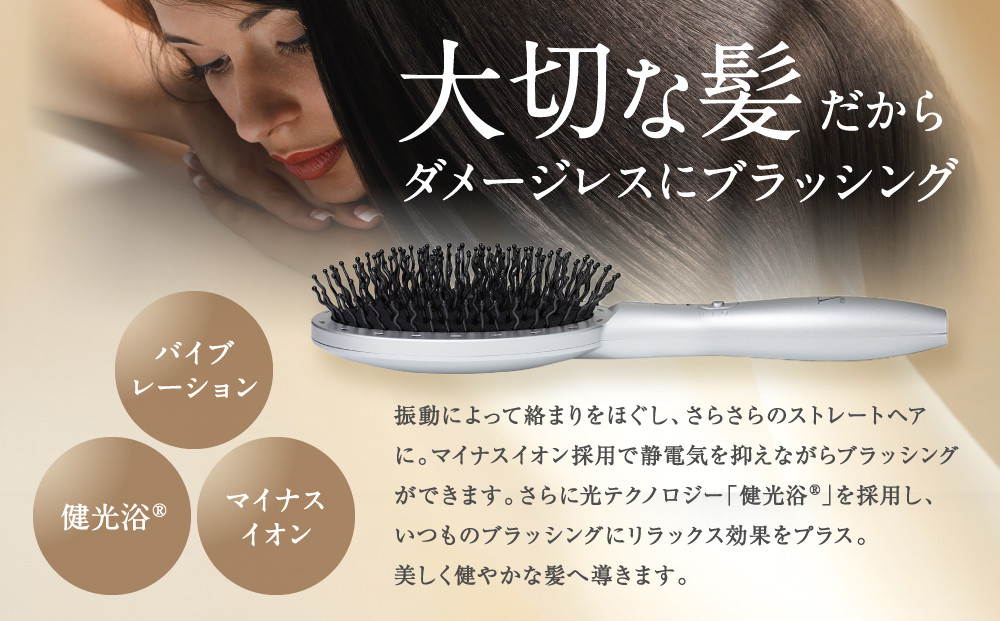 【ファイテン】YUKO デイリーケア LEDヘアブラシ｜京都 phiten 人気ブランド 家電 美容家電［ とかすだけで簡単サラツヤ髪 マイナスイオン 高速振動 ヘアケア 頭皮 人気 おすすめ 健康 美容 お取り寄せ 通販 送料無料 ふるさと納税 ］