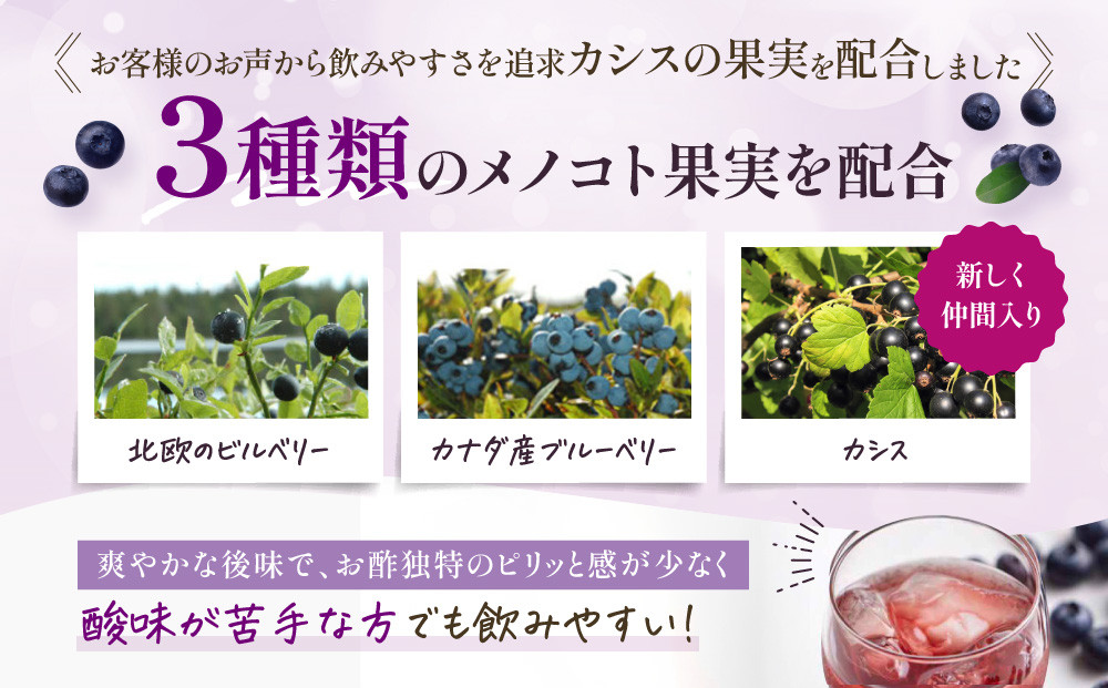 【わかさ生活】ブルーベリー黒酢 500ml×3本(2倍濃縮)｜健康 飲料 ヘルシー ドリンク 酢 ［ 京都 健康 飲む酢 果樹酢 お酢 希釈 ビネガー 人気 おすすめ 健康食品 お取り寄せ 通販 ふるさと納税 ］