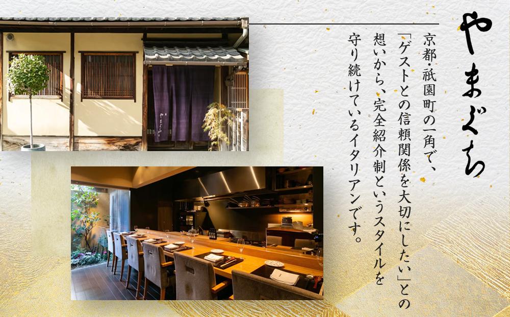 【やまぐち×一休限定】大粒あわびの贅沢リゾット2人前｜ 京都 やまぐち 完全紹介制 絶品 イタリアン［ あわび 海鮮 リゾット 贅沢 時短 グルメ 美味しい 簡単 人気 おすすめ 魚介 お正月 お取り寄せ 通販 ギフト 送料無料 ふるさと納税 ］