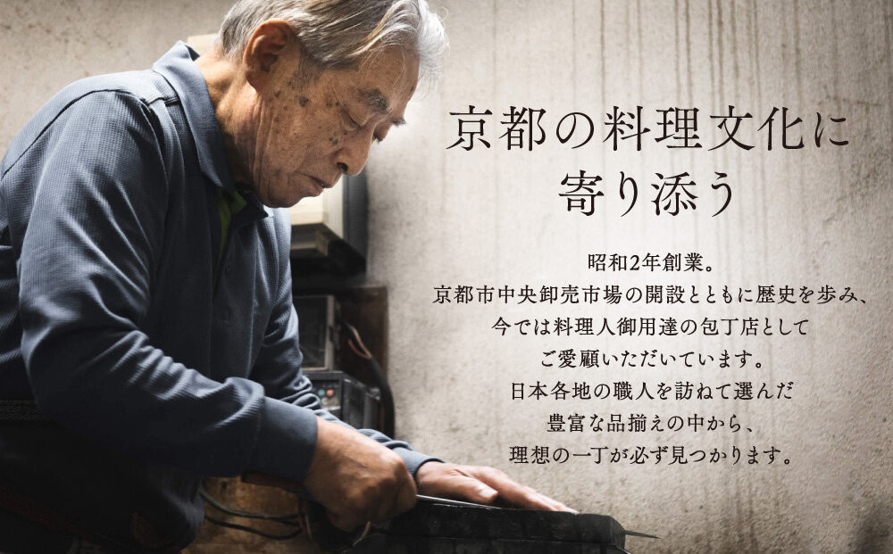 【井口庖丁本店】オリジナル三徳包丁 刃渡り18cm モリブデン鋼＜本刃付なし＞｜京都 老舗 三徳包丁 プロの料理人御用達 人気［ 有名包丁店 木目三徳包丁 本刃付け 万能包丁 キレ味 耐久性 おすすめ 料理 ギフト プレゼント 贈答 ご自宅用 お取り寄せ 通販 送料無料 ふるさと納税 ］