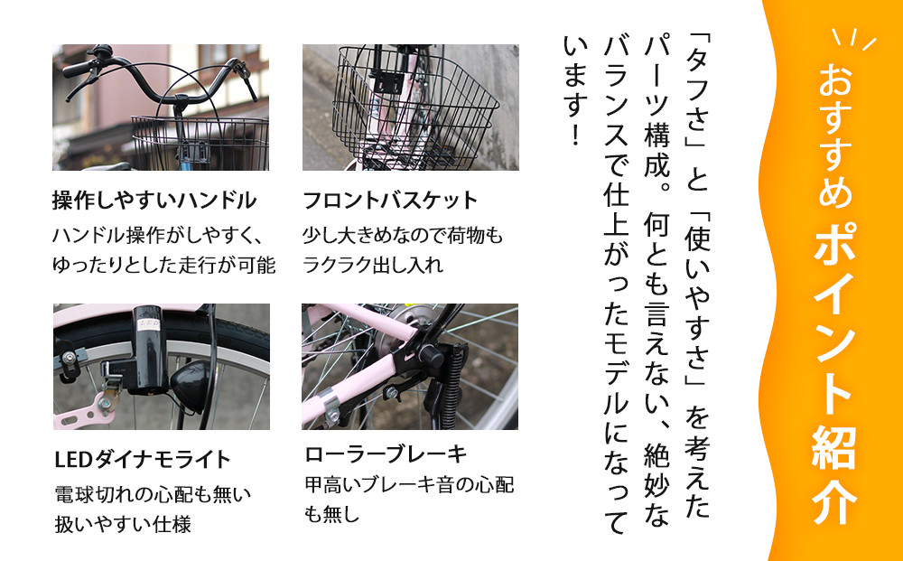 【エイリン】【組立済み発送】＜色選択可能＞ファミリーサイクル26型 POU26E［ 京都 自転車専門店 完成車でお届け 26インチ ファミリー サイクル おしゃれ 人気 おすすめ 自転車 ママチャリ 街乗り スポーツ アウトドア ギフト 通販 送料無料 ふるさと納税 ］【Cオリーブ】