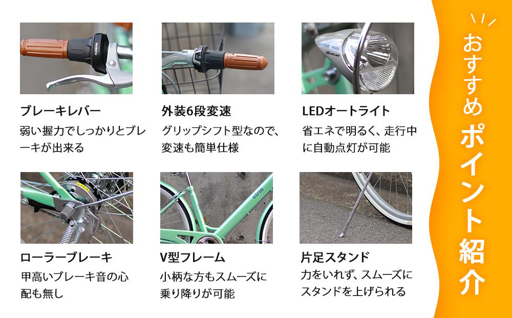 【エイリン】【組立済み発送】＜色選択可能＞シティサイクル27型 THS276NROL［ 京都 自転車専門店 完成車でお届け 27インチ ファミリー サイクル おしゃれ 人気 おすすめ 自転車 ママチャリ 街乗り スポーツ アウトドア ギフト 通販 送料無料 ふるさと納税 ］【マットブラック】