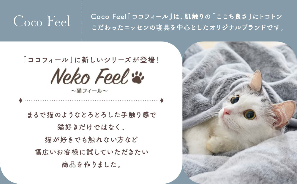 【ニッセン】まるで猫!のような洗えるモフモフキルトラグ 約130cm×185cm (猫Feel) ロシアンブルー(グレー系)［ 京都 nissen ラグ 絨毯 人気 おすすめ 洗える こたつ敷き ホットカーペット 床暖房 ギフト プレゼント お取り寄せ 通販 送料無料 ふるさと納税 ］