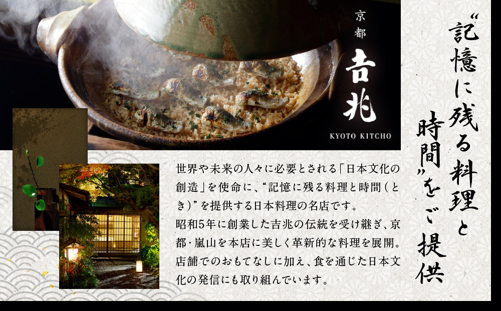 【京都吉兆】ペアお食事券 2名様分 ＜ご昼食・ご夕食共通＞[ 京都 嵐山 老舗 料亭 最高峰 食事券 懐石 コース料理 人気 おすすめ グルメ 記念日 お祝い ギフト プレゼント ふるさと納税 ]