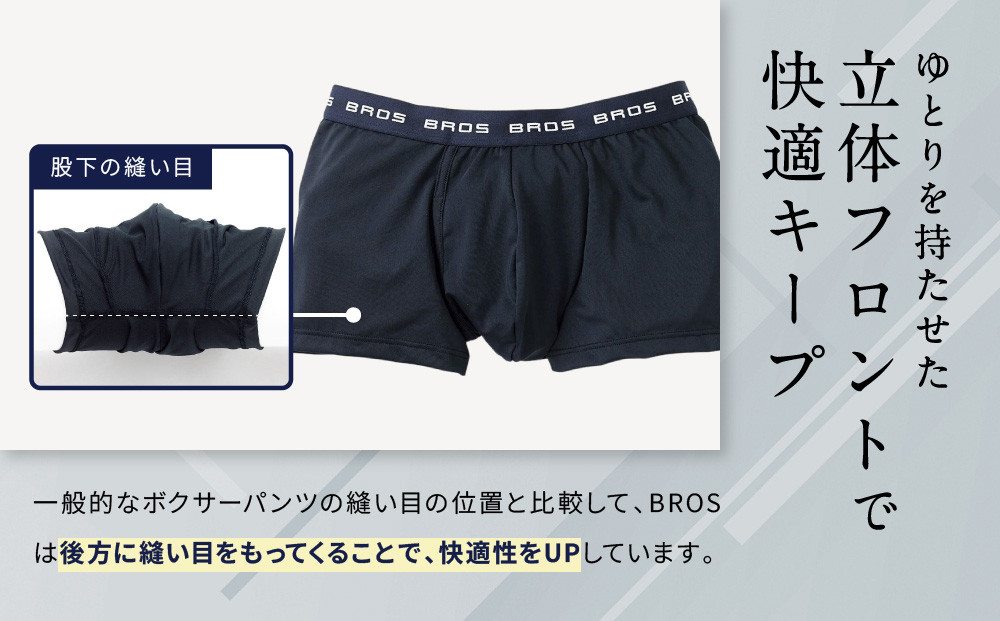 ブロス バイ ワコールメン ボクサーパンツ《Lサイズ/カラー:KO》｜京都 ワコール 人気ブランド［ Wacoal メンズ ボクサーパンツ 抜群のフィット感 吸汗速乾 おしゃれ 人気 おすすめ 下着 肌着 インナー お取り寄せ 通販 送料無料 ふるさと納税 ］