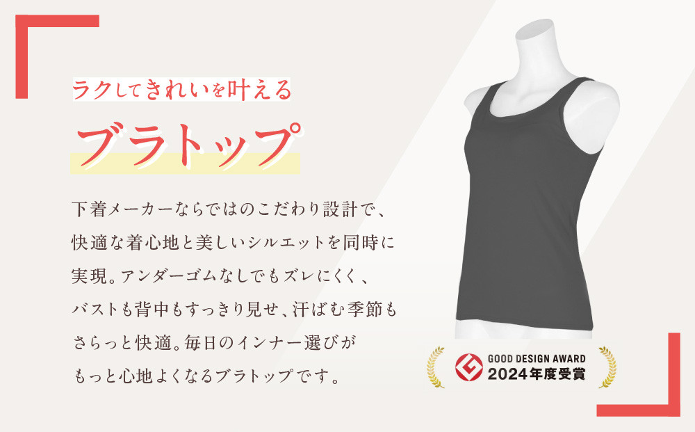 【ワコール】Wing ブラトップ カップ付き 綿混《Lサイズ》カラー:CB［ 京都 Wacoal ウイング ラクしてきれいを叶えるブラトップ 人気 おすすめ 有名 ブランド インナー 下着 肌着 レディース おしゃれ お取り寄せ 通販 送料無料 ふるさと納税 ］