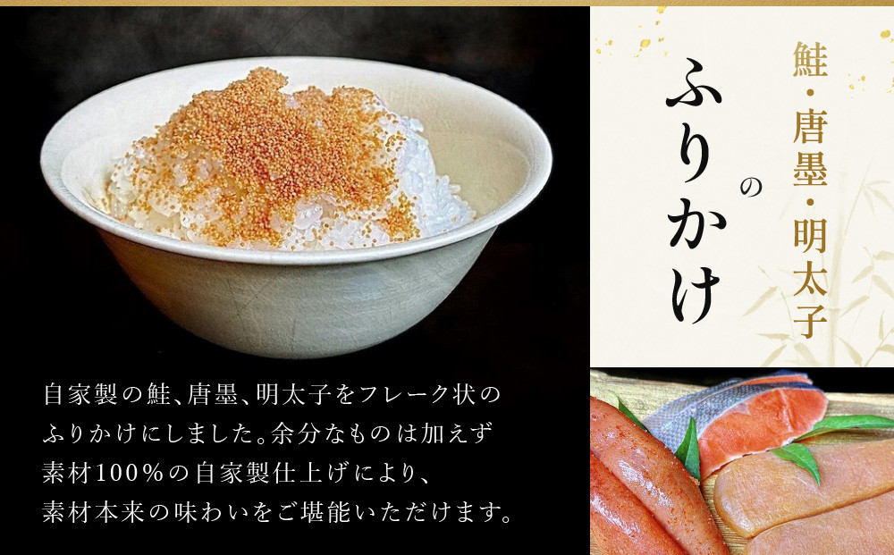 【祇園丸山】ふりかけ３種［ 京都 祇園 料亭 名店 ミシュラン 京料理 和食 お取り寄せ 送料無料 ふるさと納税 ］