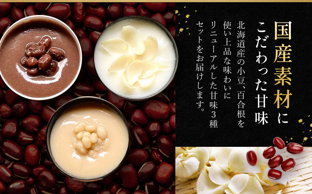 【祇園丸山】甘味３種セット［ 京都 祇園 料亭 名店 ミシュラン 京料理 和食 お取り寄せ 送料無料 ふるさと納税 ］