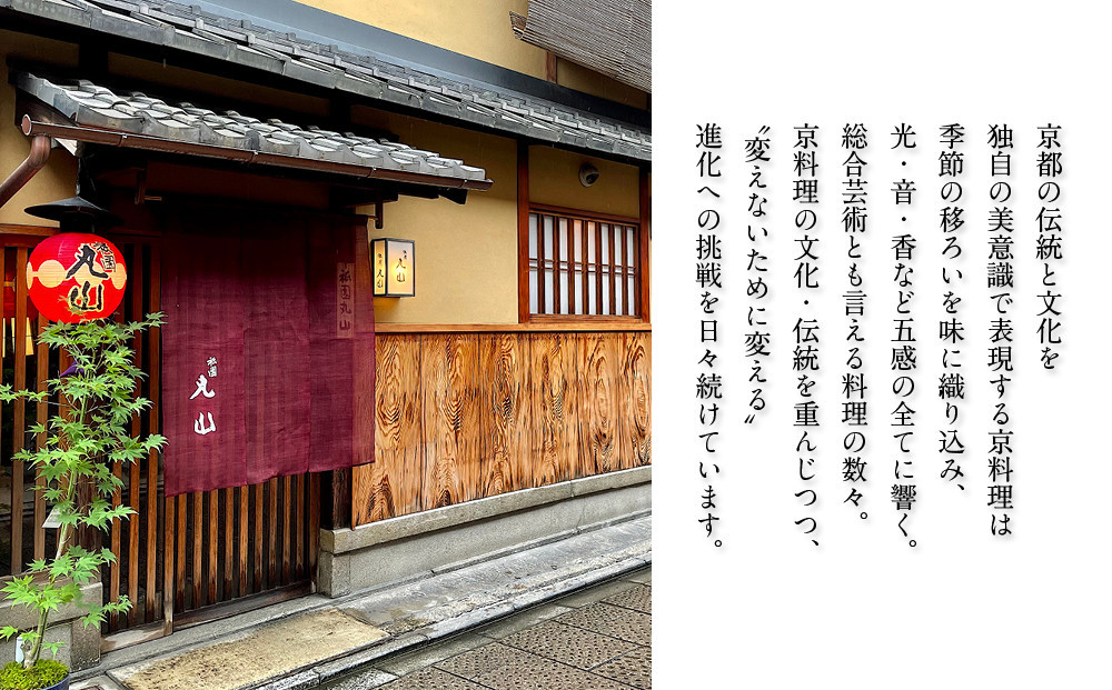 【祇園丸山】伊勢海老入り特製一段おせち 京風白味噌雑煮 3人前《ふるさと納税特別仕様》｜京都 祇園 料亭 ミシュラン掲載 限定おせち 人気おせち［ 京都 料亭 ミシュラン2つ星 名店 おせち一段 3人 京料理 京懐石 グルメ 人気 おすすめ 2026 正月 お祝い お取り寄せ 通販 送料無料 年内配送 ふるさと納税 ］