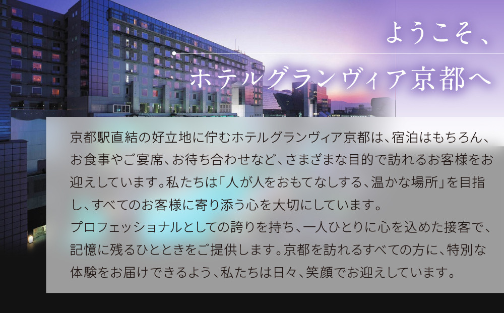 ≪年末までの特別寄附額≫【ホテルグランヴィア京都】ギフトにもおすすめ！ オリジナルアロマオイル「Towa-叶和-」1本［ 京都 ホテル アロマ オイル 精油 エッセンシャル インテリア 雑貨 人気 おすすめ おしゃれ モダン プレゼント 贈答 通販 送料無料 ふるさと納税 ］
