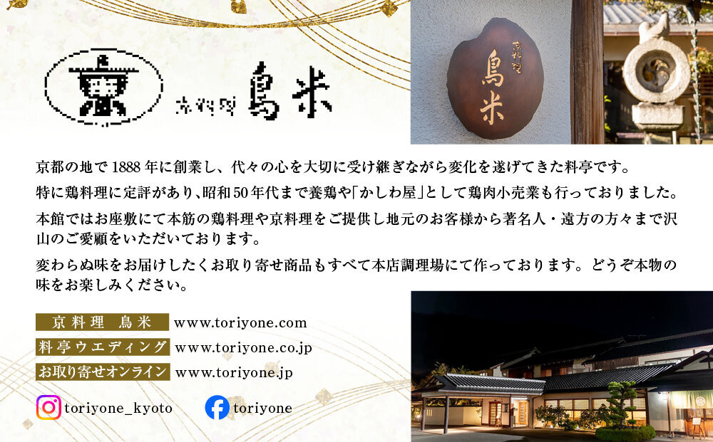 【京料理鳥米】おせち 総塗三段重 6人前｜京都 老舗料亭 本格おせち 人気おせち［ 京都 老舗料亭 おせち三段 6人 豪華 京料理 グルメ 人気 おすすめ 2026 年内発送 正月 お祝い お取り寄せ 通販 送料無料 ふるさと納税 ］