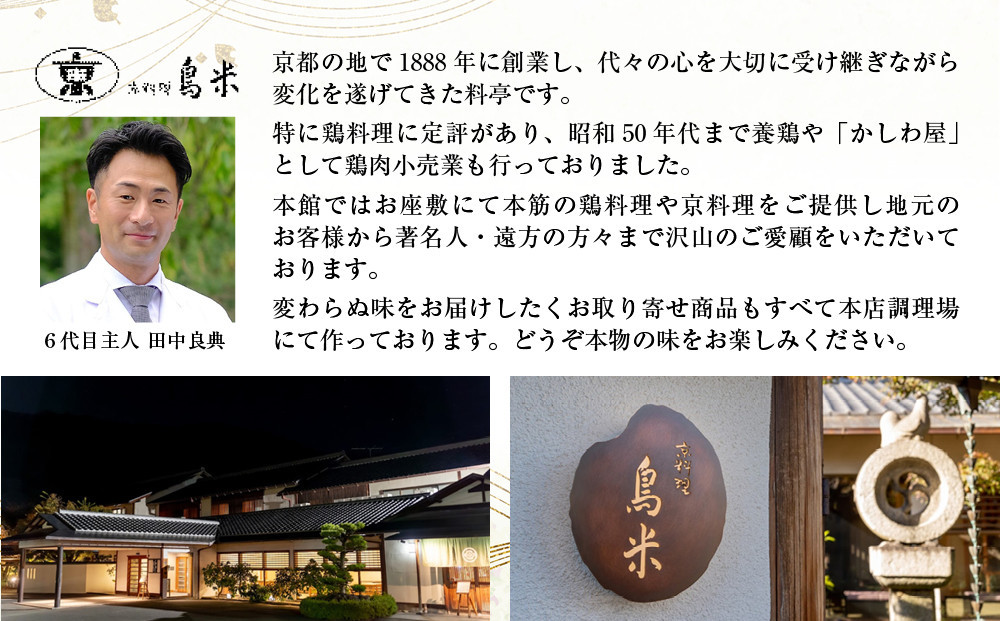 【京料理鳥米】おせち 一人前重 1人前｜京都 老舗料亭 本格おせち 人気おせち［ 京都 老舗料亭 おせち一段 1人 京料理 グルメ 人気 おすすめ 2026 年内発送 正月 お祝い お取り寄せ 通販 送料無料 ふるさと納税 ］