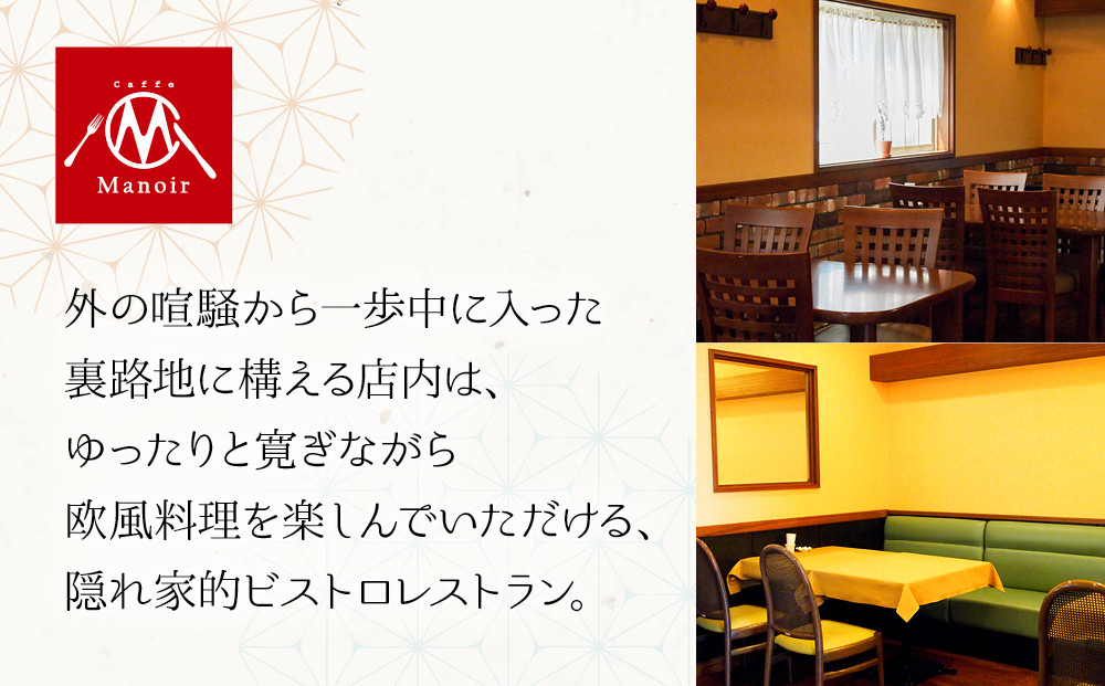 【マノワール】洋風おせち一段 2人前(おせち,おせち料理,京おせち) 12.5［ 京都 マノワール おせち料理 洋風おせち ワインに合うおせち 人気 おすすめ グルメ 欧風料理 ビストロ 2026 正月 お祝い お取り寄せ 通販 送料無料 ふるさと納税 ］