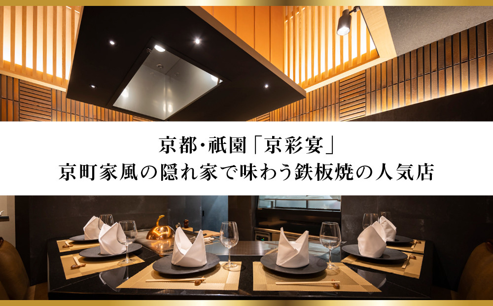 【京彩宴】洋風おせち 一段 2人前(おせち,おせち料理,京おせち) 12.5［ 京都 祇園 鉄板焼 人気店 おせち料理 洋風おせち 肉おせち 人気 おすすめ グルメ 洋風 お肉 2026 正月 お祝い お取り寄せ 通販 送料無料 ふるさと納税 ］