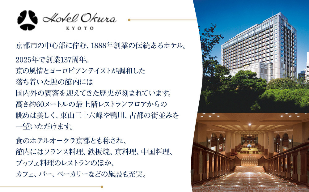【ホテルオークラ京都】三重おせち料理 和食の重・洋食の重・中国料理の重 約4～5名様用｜京都 ホテル特製おせち 人気おせち［ 京都 オークラ 和洋中おせち三段 4人 5人 グルメ 美食 人気 おすすめ 2026 正月 お祝い お取り寄せ 通販 送料無料 年内配送 ふるさと納税 ］