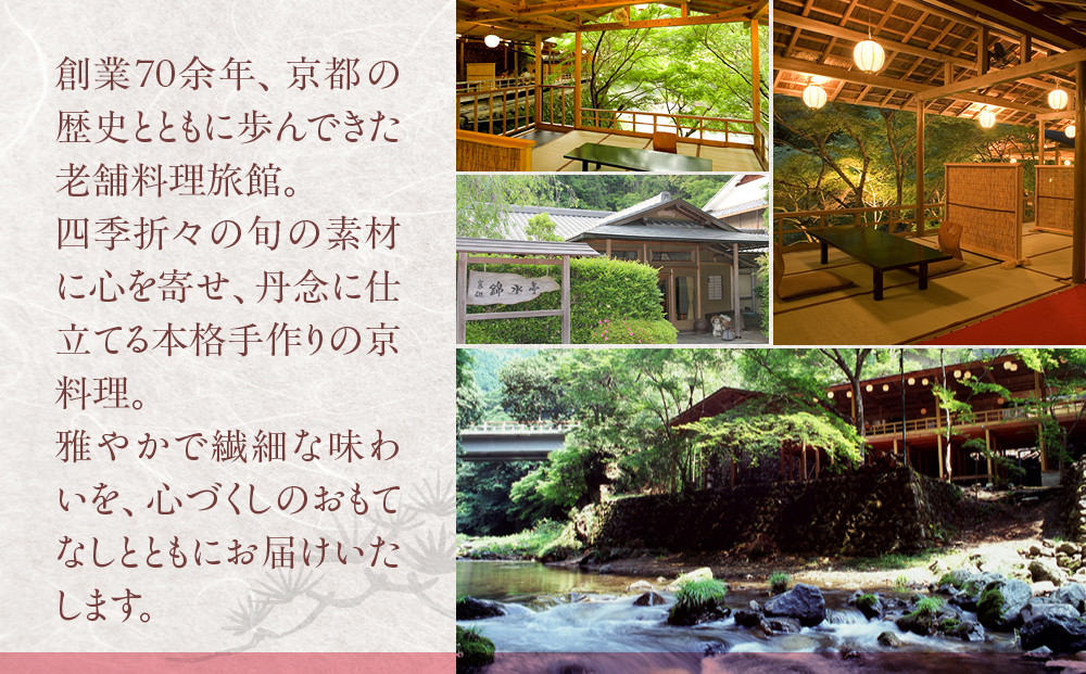 【高雄錦水亭】生おせち二段重 3人～4人前｜京都 老舗 本格おせち 人気おせち［ 京都 老舗 料理旅館 おせち二段 3人 4人 華やか 彩り 人気 おすすめ おいしい グルメ 京料理 2026 正月 お祝い お取り寄せ 通販 送料無料 年内配送 ふるさと納税 ］
