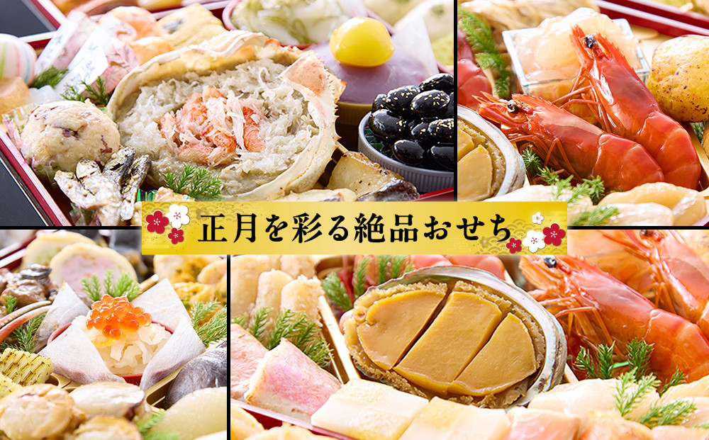 【京都祇園 岩元】冷蔵おせち三段重「匠」(カニver.)約3～4人前［ 京都 祇園 老舗 料亭 完売必至の大人気おせち おすすめ 2026 正月 お祝い おせち お節 京おせち グルメ お取り寄せ 通販 送料無料 ふるさと納税 ］