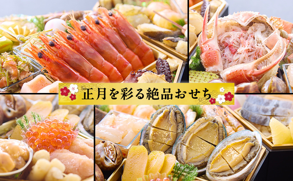 【京都祇園 岩元】冷蔵おせち六角二段重「海宝箱」約4人前［ 京都 祇園 老舗 料亭 完売必至の大人気おせち おすすめ 2026 正月 お祝い おせち お節 京おせち グルメ お取り寄せ 通販 送料無料 ふるさと納税 ］