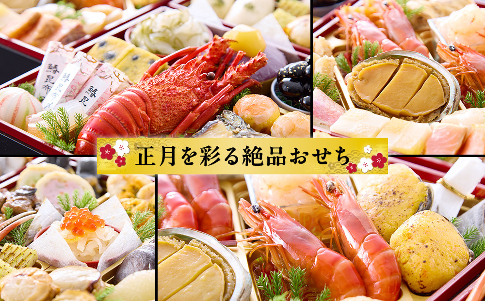 【京都祇園 岩元】冷蔵おせち三段重「匠」(ロブver.)約3～4人前［ 京都 祇園 老舗 料亭 完売必至の大人気おせち おすすめ 2026 正月 お祝い おせち お節 京おせち グルメ お取り寄せ 通販 送料無料 ふるさと納税 ］